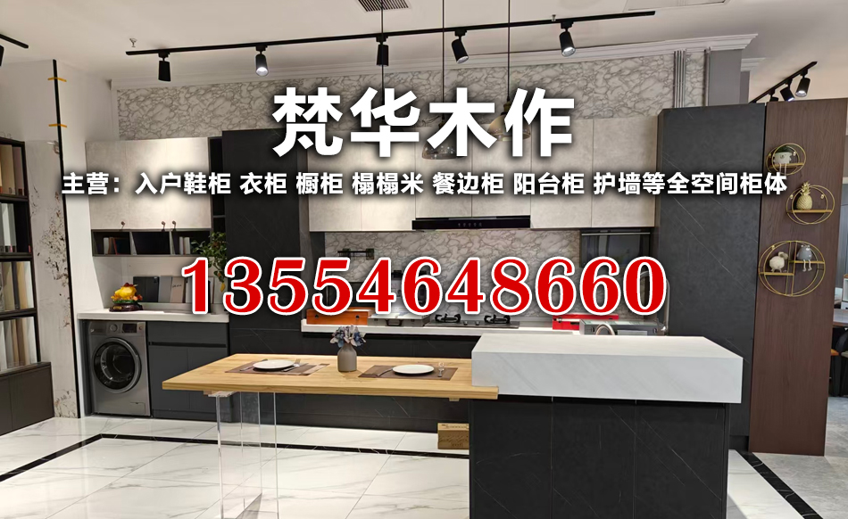 梵华木作十堰线上分站